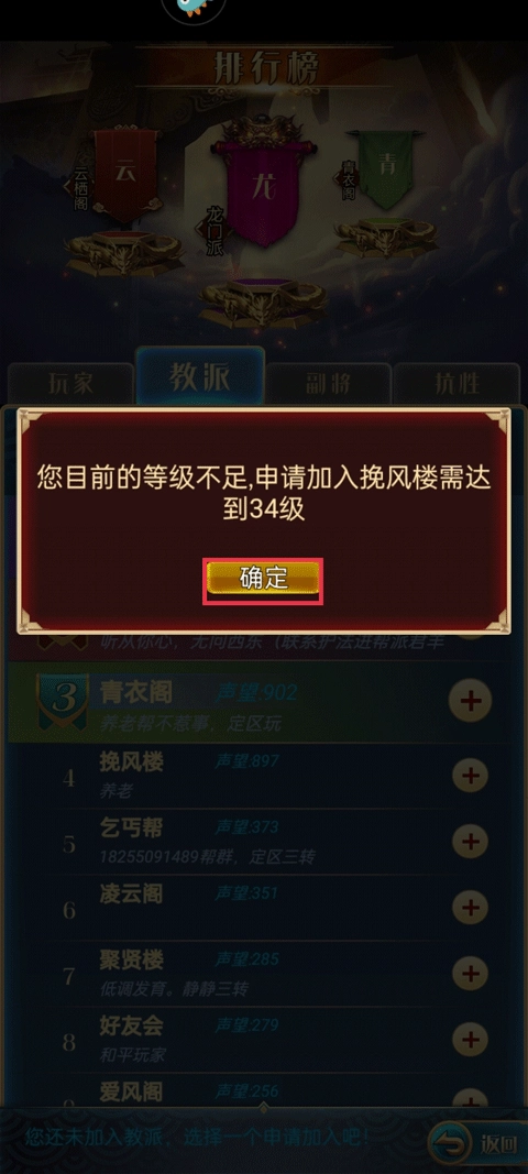 汉风幻想三国OL图片10