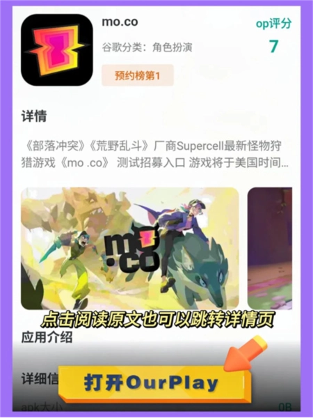 mo.co国际服图片6