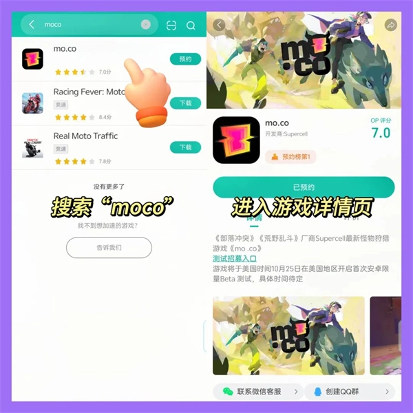 mo.co国际服图片5