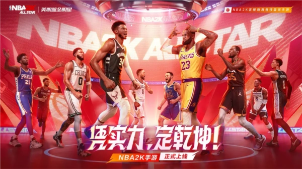 美职篮全明星图片1