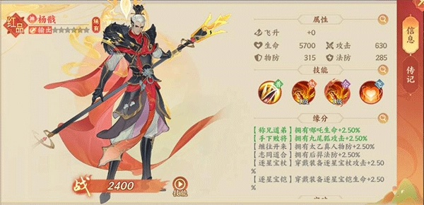 守卫山海图片11