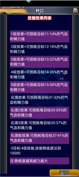 汉风幻想三国OL图片12