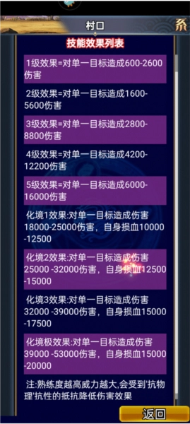 汉风幻想三国OL图片14