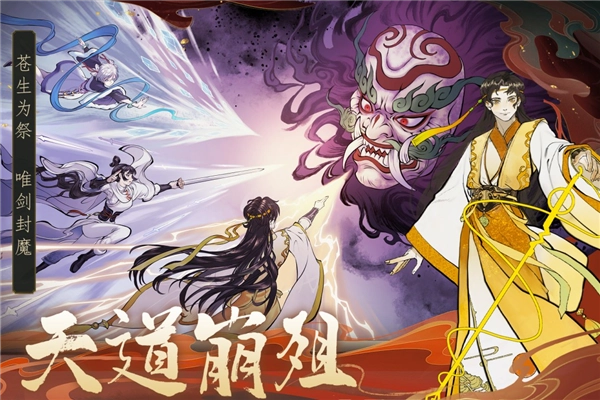 御剑封魔九游版图1