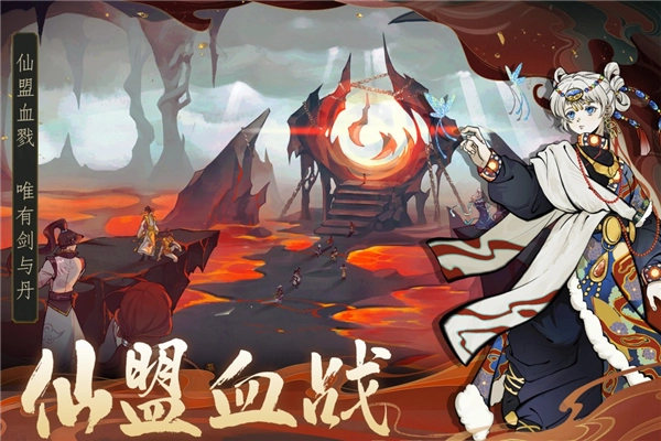 御剑封魔九游版图2