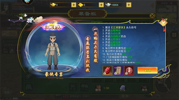 热江快速刷元宝1