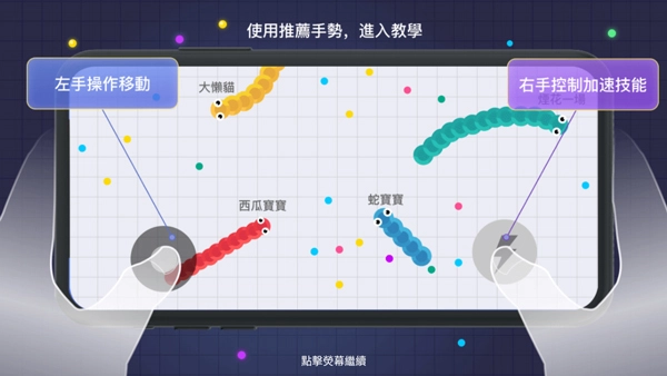 贪吃蛇大作战2图片