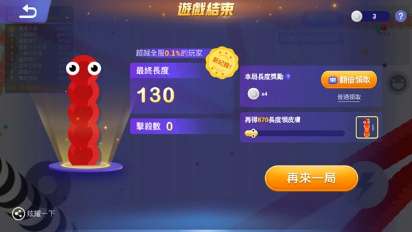 贪吃蛇大作战2图片