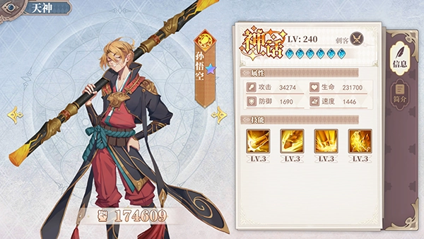 水晶传说图片18