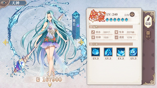 水晶传说图片19