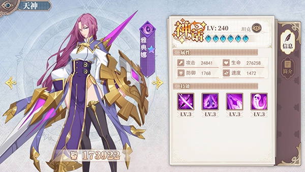 水晶传说图片20