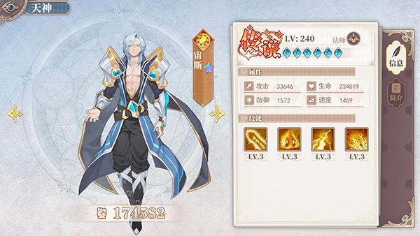 水晶传说图片21