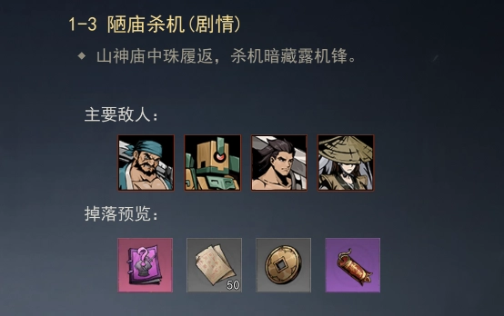 剑影江湖图片17