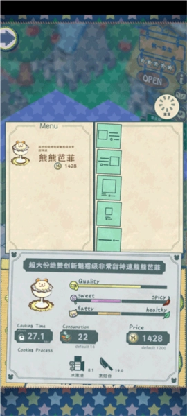 布偶动物的餐厅图片6