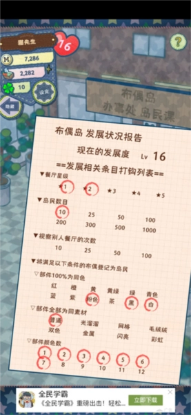 布偶动物的餐厅图片8