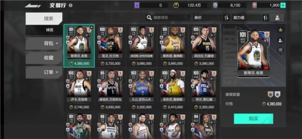 美职篮全明星图片15