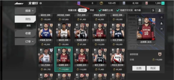 美职篮全明星图片21