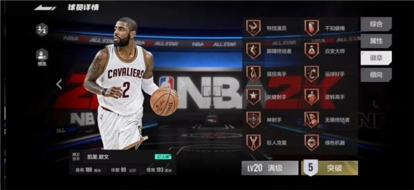美职篮全明星图片26