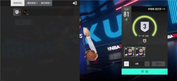 美职篮全明星图片30