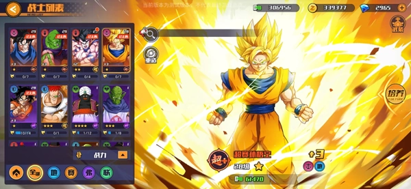 龙珠战力之巅图片2