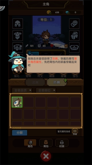 勇者的命运图片8