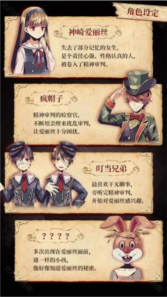 爱丽丝的精神审判汉化版5