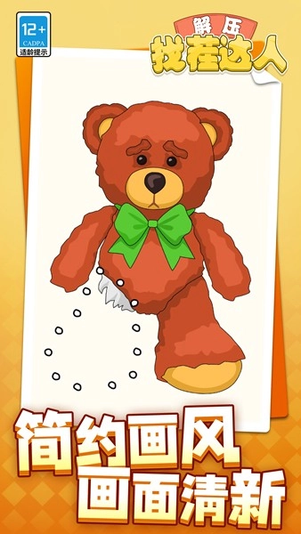 解压找茬达人安卓版图2