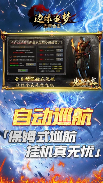 边缘逐梦安卓版图5