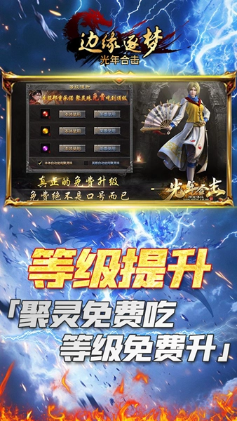 边缘逐梦安卓版图2