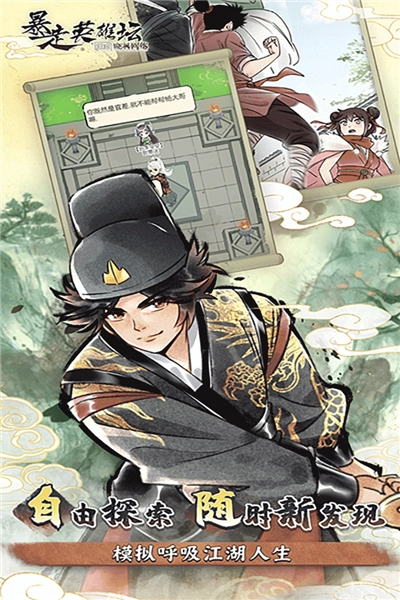 暴走英雄坛小米渠道服