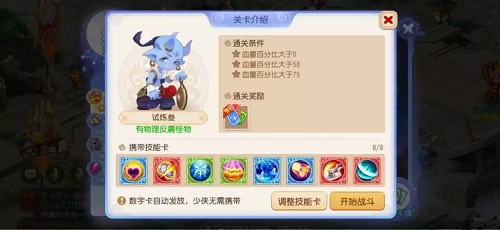 《梦幻西游手游星河幻境试炼3通关秘籍：试炼3究竟该怎么过》