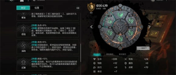 《环形战争》铭文该如何选择？铭文选择攻略来啦