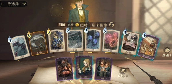 《哈利波特魔法觉醒》犀角兽打法技巧分享