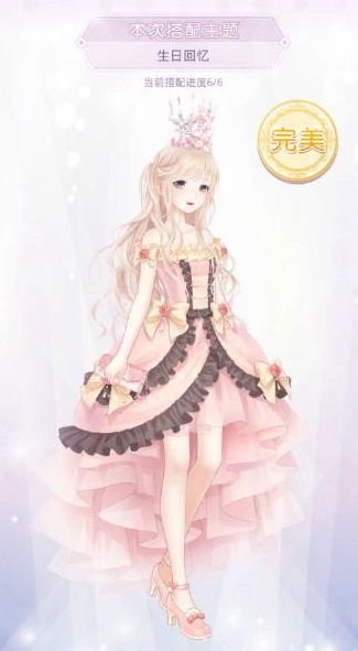 奇迹暖暖生日回忆如何打造完美高分搭配的攻略