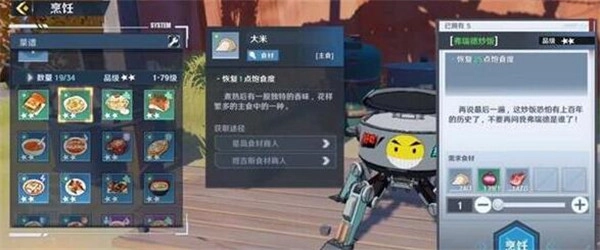 幻塔高饱食度食谱大盘点，全食谱配方详细一览