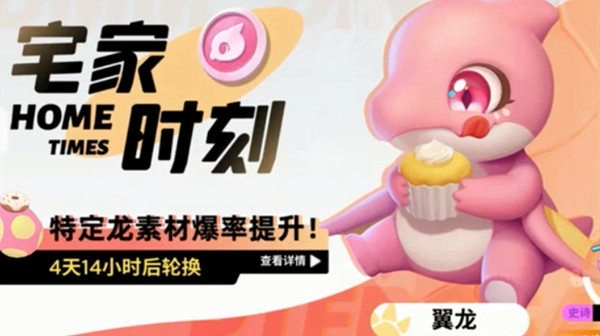 逃跑吧少年翼龙证章获取方式有哪些？获取方法全在这里