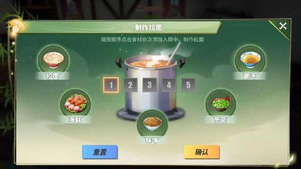 《航海王热血航线》一碗拉面食材顺序分享：做法大揭秘