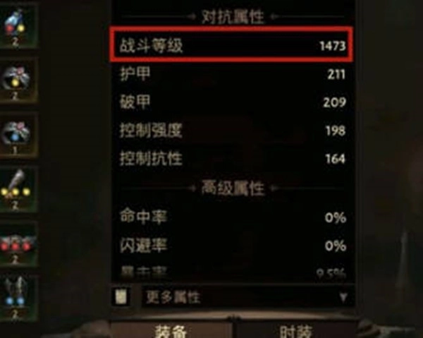 暗黑破坏神不朽420的含义及战斗等级说明