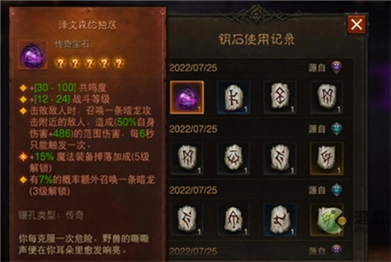 《暗黑破坏神不朽传奇宝石出售方法及交易条件解析》