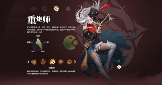 《黎明之海重炮师技能搭配攻略：技能该如何选择》