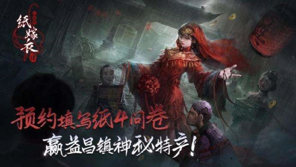 《纸嫁衣4》仙女浮雕排列顺序分享