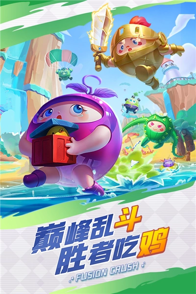 球球英雄小米版(5)