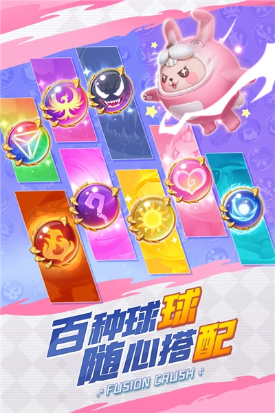 球球英雄小米版(1)