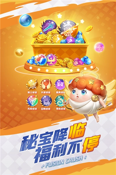 球球英雄小米版(2)