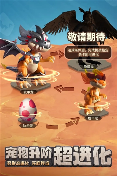 最后的原始人正版截图2