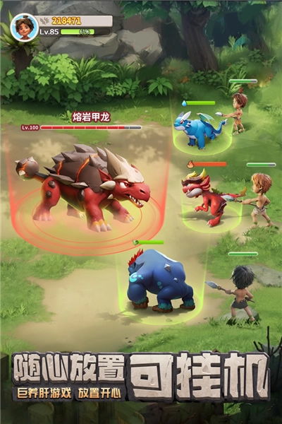 最后的原始人正版截图4