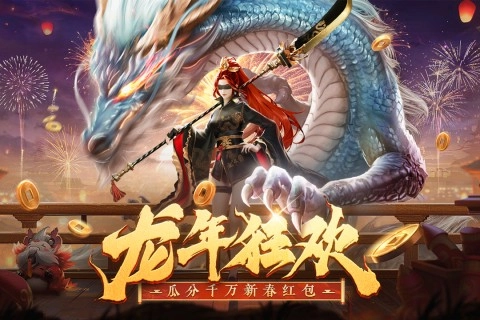 山海与妖灵安卓版