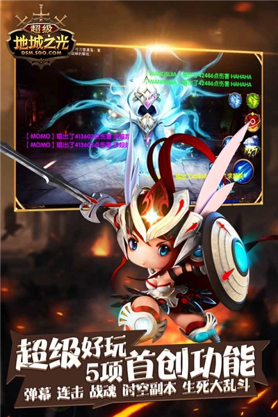 超级地城之光小米版