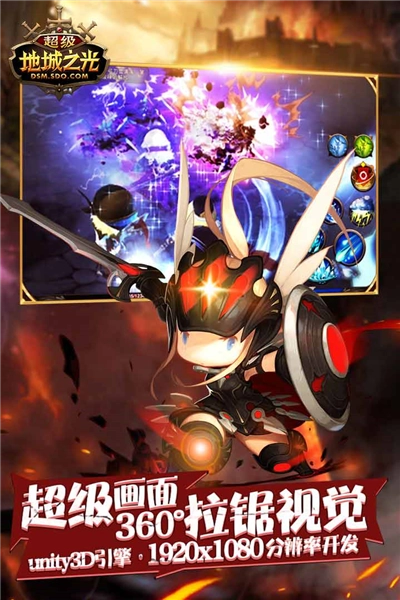 超级地城之光果盘版2