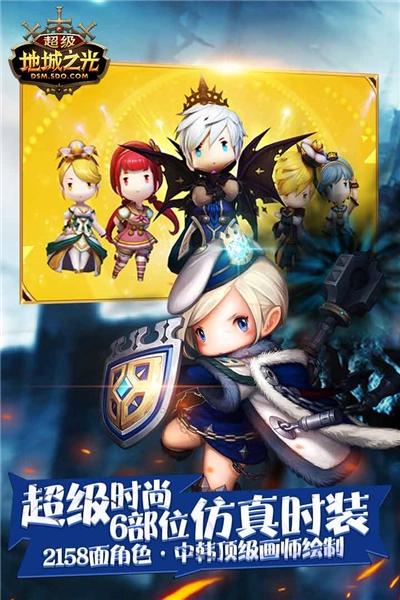 超级地城之光果盘版3